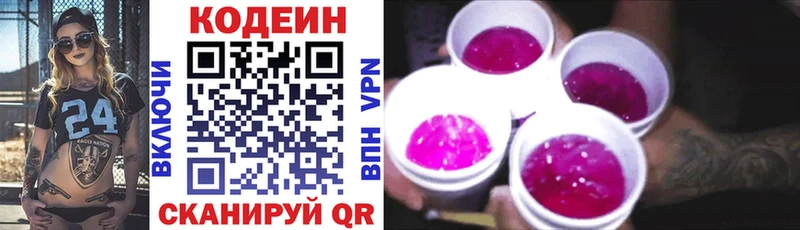mega   Дагестанские Огни  Кодеин Purple Drank 